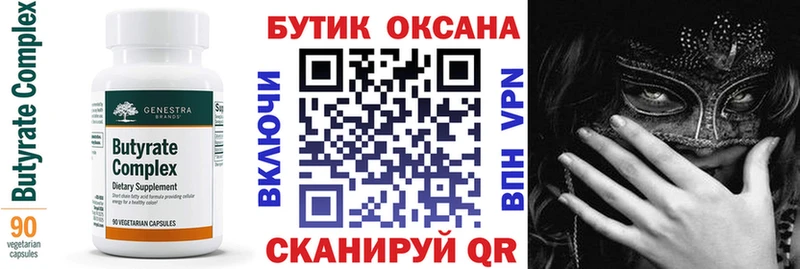 Купить где  Камышлов  БУТИРАТ жидкий экстази 