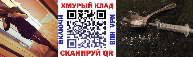 Купить закладки  Камышлов  Героин VHQ 