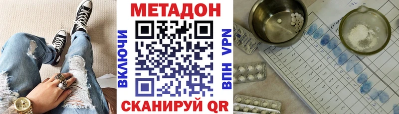 Купить где Камышлов МЕТАДОН белоснежный